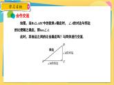 冀教数学九年级上册 26.1.2锐角三角函数（2）正弦与余弦 PPT课件