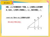 冀教数学九年级上册 26.1.2锐角三角函数（2）正弦与余弦 PPT课件