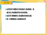 冀教数学九年级上册 26.2锐角三角函数的计算 PPT课件