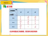 冀教数学九年级上册 26.2锐角三角函数的计算 PPT课件