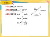 冀教数学九年级上册 26.3解直角三角形 PPT课件