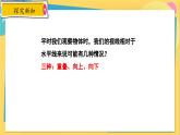 冀教数学九年级上册 26.4.1解直角三角形的应用（1）视角的应用 PPT课件