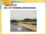 冀教数学九年级上册 26.4.3解直角三角形的应用（3）坡角的应用 PPT课件