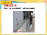 冀教数学九年级上册 26.4.3解直角三角形的应用（3）坡角的应用 PPT课件