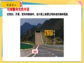 冀教数学九年级上册 26.4.3解直角三角形的应用（3）坡角的应用 PPT课件