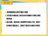 冀教数学九年级上册 26.4.4解直角三角形的应用（4）实际中的应用 PPT课件