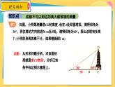 冀教数学九年级上册 26.4.4解直角三角形的应用（4）实际中的应用 PPT课件
