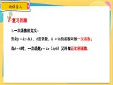 冀教数学九年级上册 27.1反比例函数 PPT课件