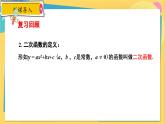 冀教数学九年级上册 27.1反比例函数 PPT课件