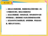 冀教數(shù)學(xué)九年級(jí)上冊(cè) 27.2.1反比例函數(shù)的圖像和性質(zhì)（1）圖像 PPT課件