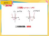 冀教數(shù)學(xué)九年級(jí)上冊(cè) 27.2.1反比例函數(shù)的圖像和性質(zhì)（1）圖像 PPT課件