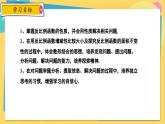 冀教數(shù)學(xué)九年級(jí)上冊(cè) 27.2.2反比例函數(shù)的圖像和性質(zhì)（2）性質(zhì) PPT課件