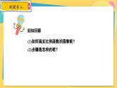 冀教數(shù)學(xué)九年級(jí)上冊(cè) 27.2.2反比例函數(shù)的圖像和性質(zhì)（2）性質(zhì) PPT課件