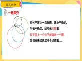 冀教数学九年级上册 28.2过三点的圆 PPT课件