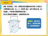 冀教數(shù)學(xué)九年級上冊 28.3.3圓心角和圓周角（3）圓內(nèi)接四邊形及其性質(zhì) PPT課件