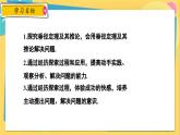 冀教數(shù)學(xué)九年級(jí)上冊(cè) 28.4垂徑定理 PPT課件