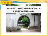冀教數(shù)學(xué)九年級(jí)上冊(cè) 28.4垂徑定理 PPT課件