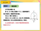 冀教數(shù)學(xué)九年級(jí)上冊(cè) 28.4垂徑定理 PPT課件