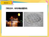 冀教數(shù)學(xué)九年級(jí)上冊(cè) 28.1圓的概念及性質(zhì) PPT課件