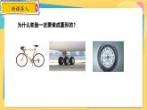 冀教數(shù)學(xué)九年級(jí)上冊(cè) 28.1圓的概念及性質(zhì) PPT課件