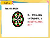 冀教數(shù)學(xué)九年級(jí)上冊(cè) 28.1圓的概念及性質(zhì) PPT課件