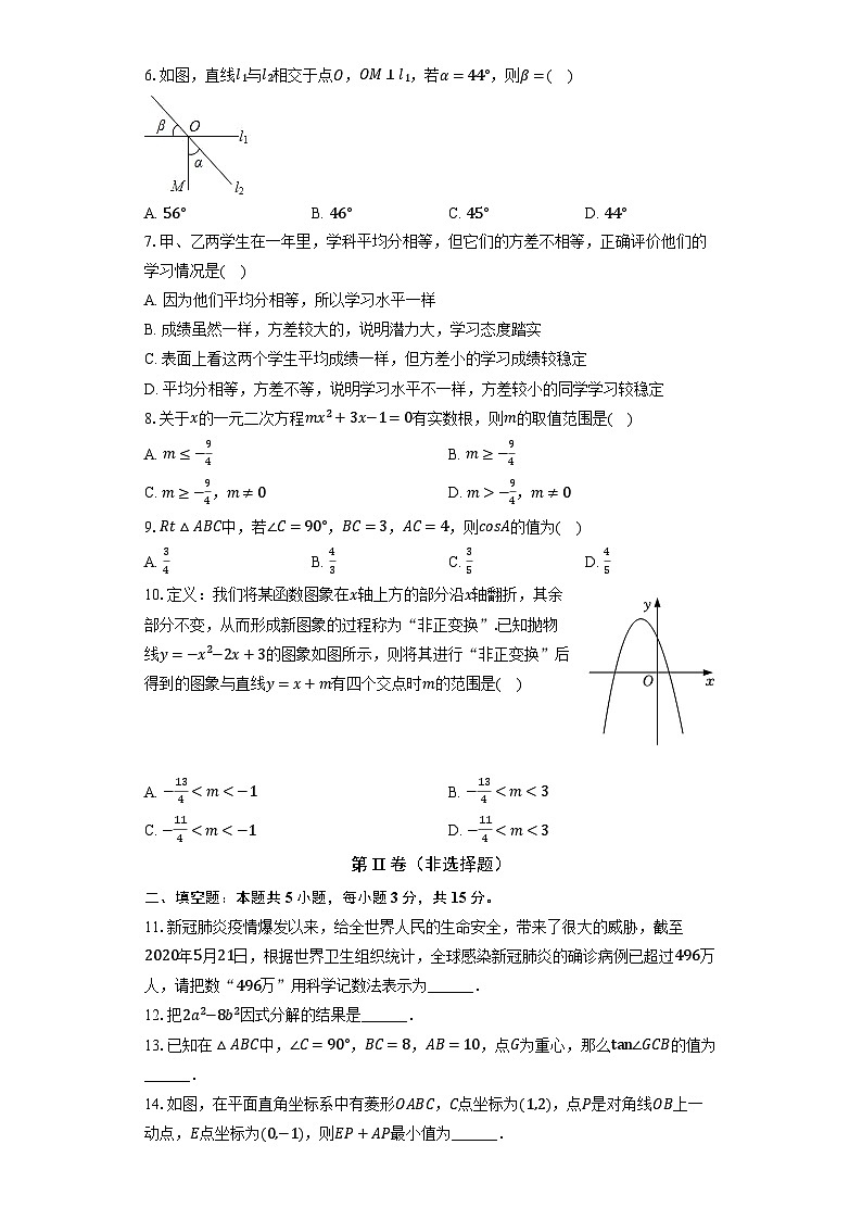 2024年广东省汕头市澄海实验学校中考数学模拟试卷第2页