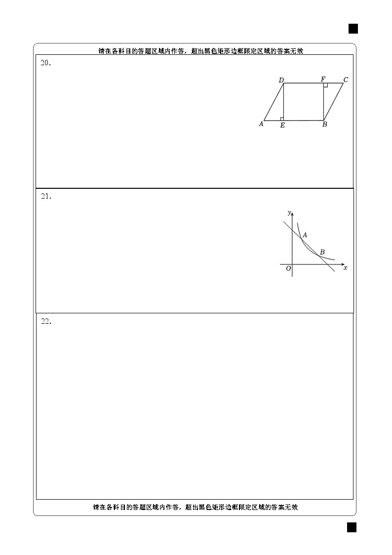 福建省泉州市南安市2023-2024学年八年级下学期期末考数学试卷+02