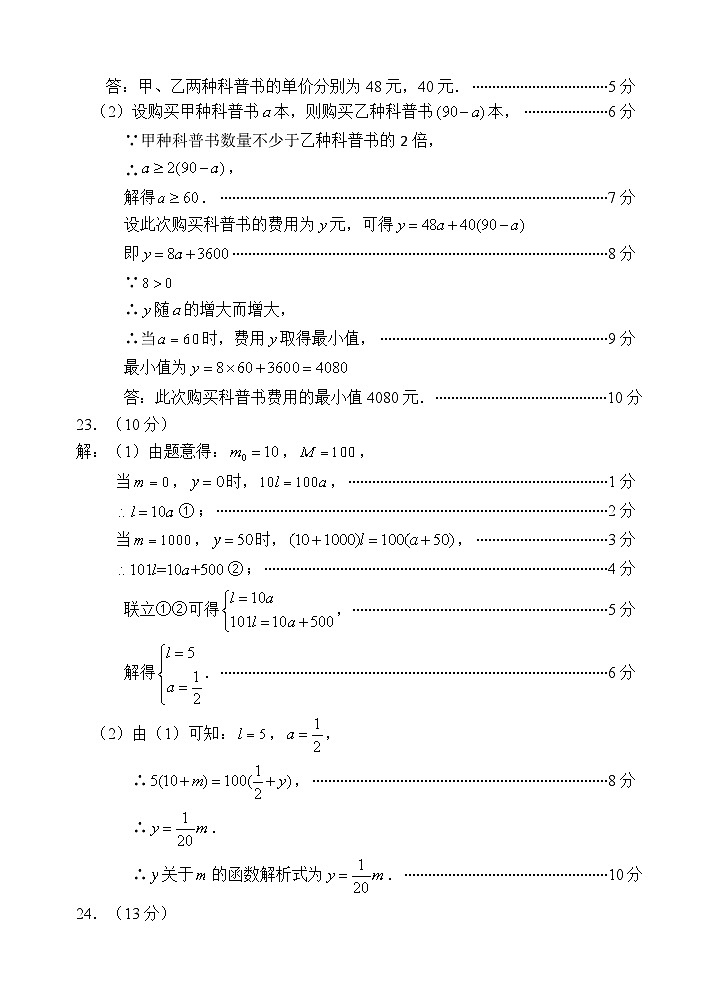福建省泉州市南安市2023-2024学年八年级下学期期末考数学试卷+03