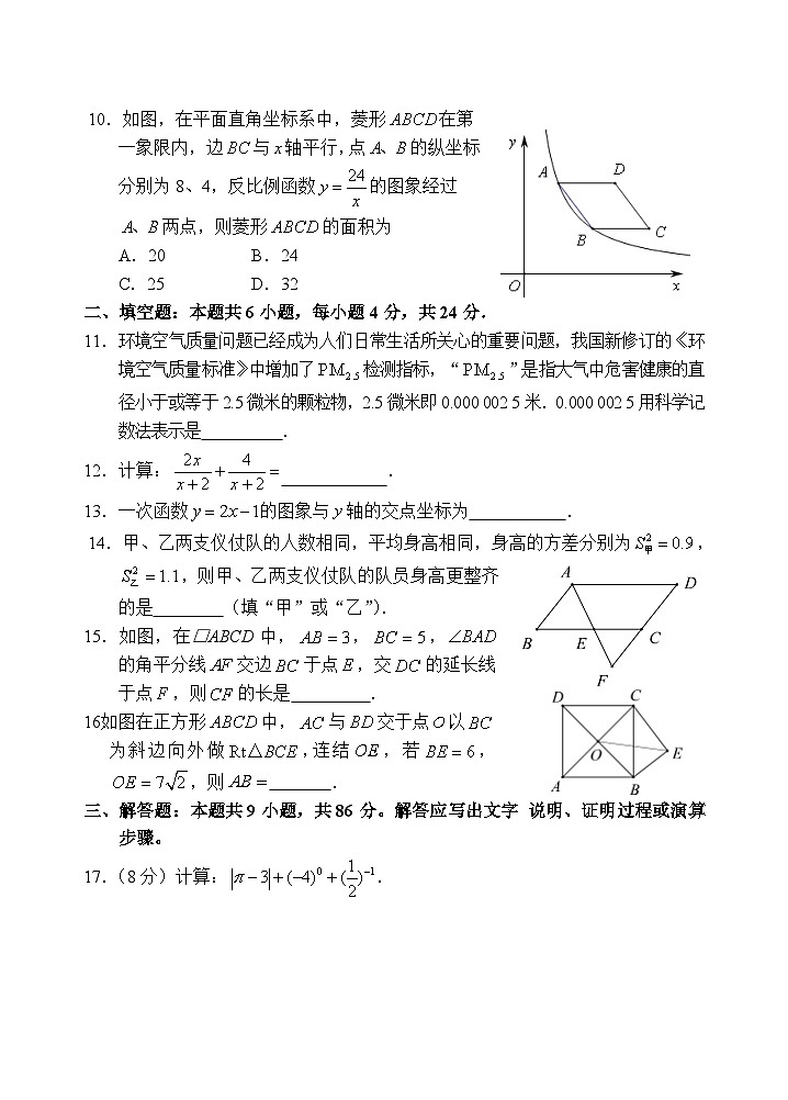 福建省泉州市南安市2023-2024学年八年级下学期期末考数学试卷+02