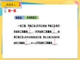 冀教數(shù)8年級(jí)上冊 12.1.1 分式（1）分式及其基本性質(zhì) PPT課件
