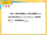 冀教數(shù)8年級(jí)上冊 12.1.1 分式（1）分式及其基本性質(zhì) PPT課件