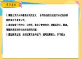冀教數(shù)8年級(jí)上冊 12.1.2 分式（2）分式的約分 PPT課件