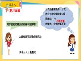 冀教數(shù)8年級(jí)上冊 12.1.2 分式（2）分式的約分 PPT課件