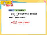 冀教數(shù)8年級(jí)上冊 12.1.2 分式（2）分式的約分 PPT課件