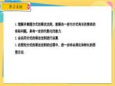 冀教數(shù)8年級(jí)上冊 12.2.1 分式的乘除（1）分式的乘法 PPT課件