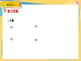 冀教數(shù)8年級(jí)上冊 12.2.1 分式的乘除（1）分式的乘法 PPT課件