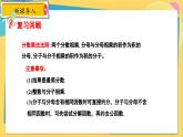 冀教數(shù)8年級(jí)上冊 12.2.1 分式的乘除（1）分式的乘法 PPT課件