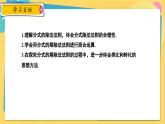 冀教數(shù)8年級(jí)上冊 12.2.2 分式的乘除（2）分式的除法 PPT課件