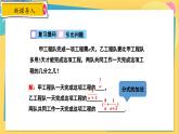 冀教數(shù)8年級(jí)上冊 12.3.1 分式的加減（1）分式的加減 PPT課件