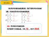 冀教數(shù)8年級(jí)上冊 12.3.1 分式的加減（1）分式的加減 PPT課件