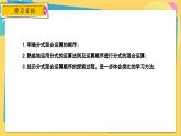 冀教數(shù)8年級(jí)上冊 12.3.2 分式的加減（2）分式的混合運(yùn)算 PPT課件
