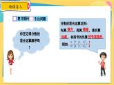 冀教數(shù)8年級(jí)上冊 12.3.2 分式的加減（2）分式的混合運(yùn)算 PPT課件
