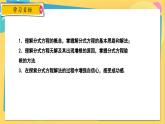 冀教数8年级上册 12.4 分式方程 PPT课件