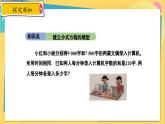 冀教数8年级上册 12.5.1 分式方程的应用（1）工程、行程问题 PPT课件