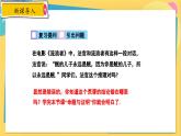 冀教數(shù)8年級(jí)上冊(cè) 13.1 命題與證明 PPT課件