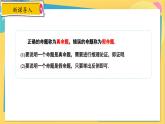 冀教數(shù)8年級(jí)上冊(cè) 13.1 命題與證明 PPT課件