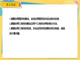 冀教數(shù)8年級上冊 13.2 全等圖形 PPT課件
