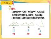 冀教數(shù)8年級上冊 13.3.4 全等三角形的判定（4）圖形變換中的全等三角形 PPT課件