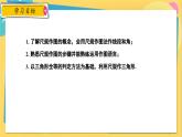 冀教數(shù)8年級上冊 13.4 三角形的尺規(guī)作圖 PPT課件