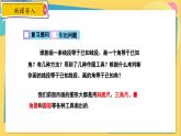 冀教數(shù)8年級上冊 13.4 三角形的尺規(guī)作圖 PPT課件